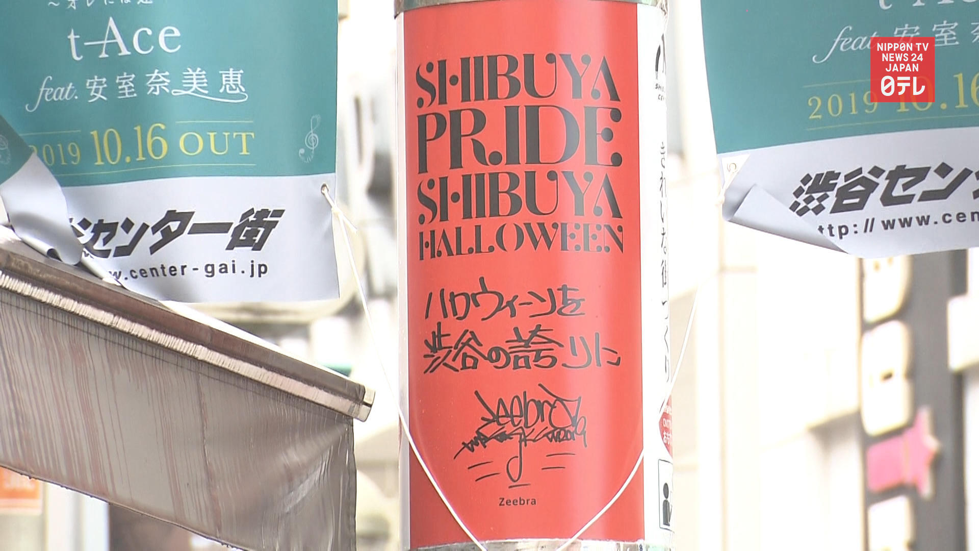Halloween drinking banned on Shibuya streets
