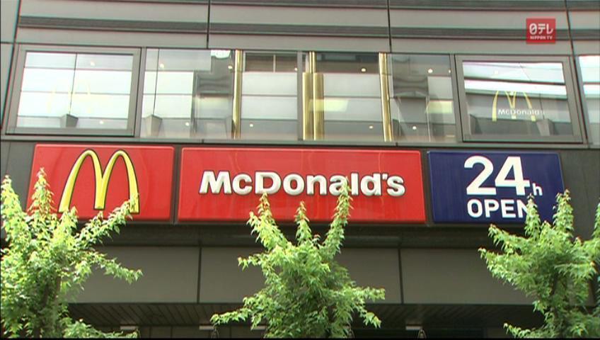 McDonald's Japan in Crisis