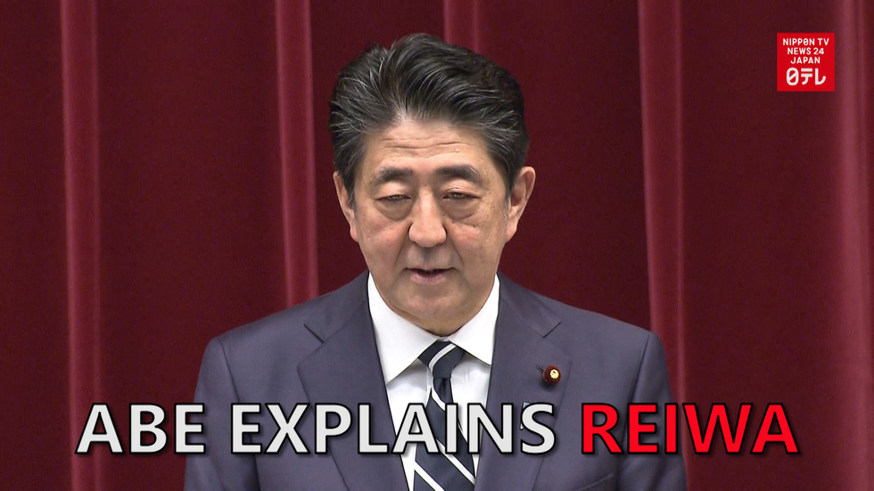 PM Abe explains Reiwa