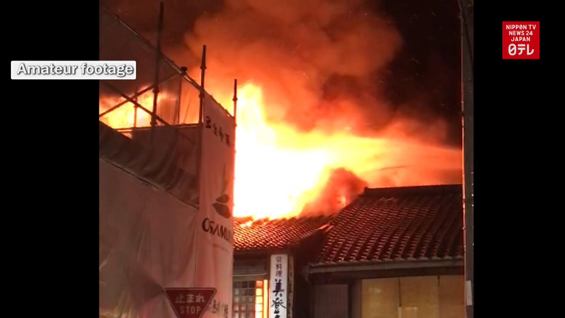 5 building burn in Kyoto's geisha district
