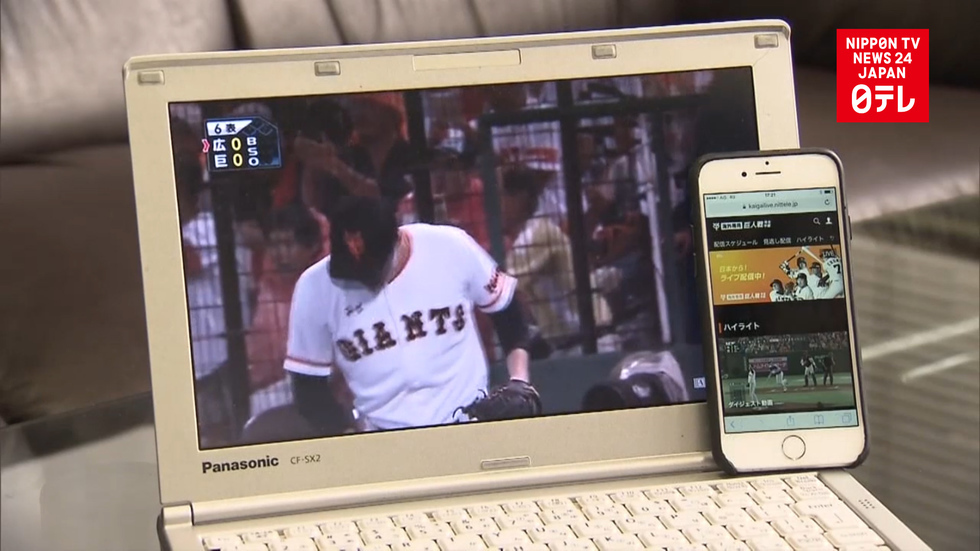 Yomiuri Giants games now available online