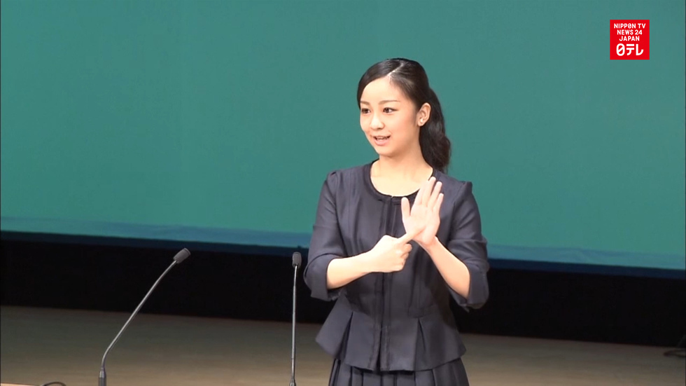 Princess Kako attends sign language contest