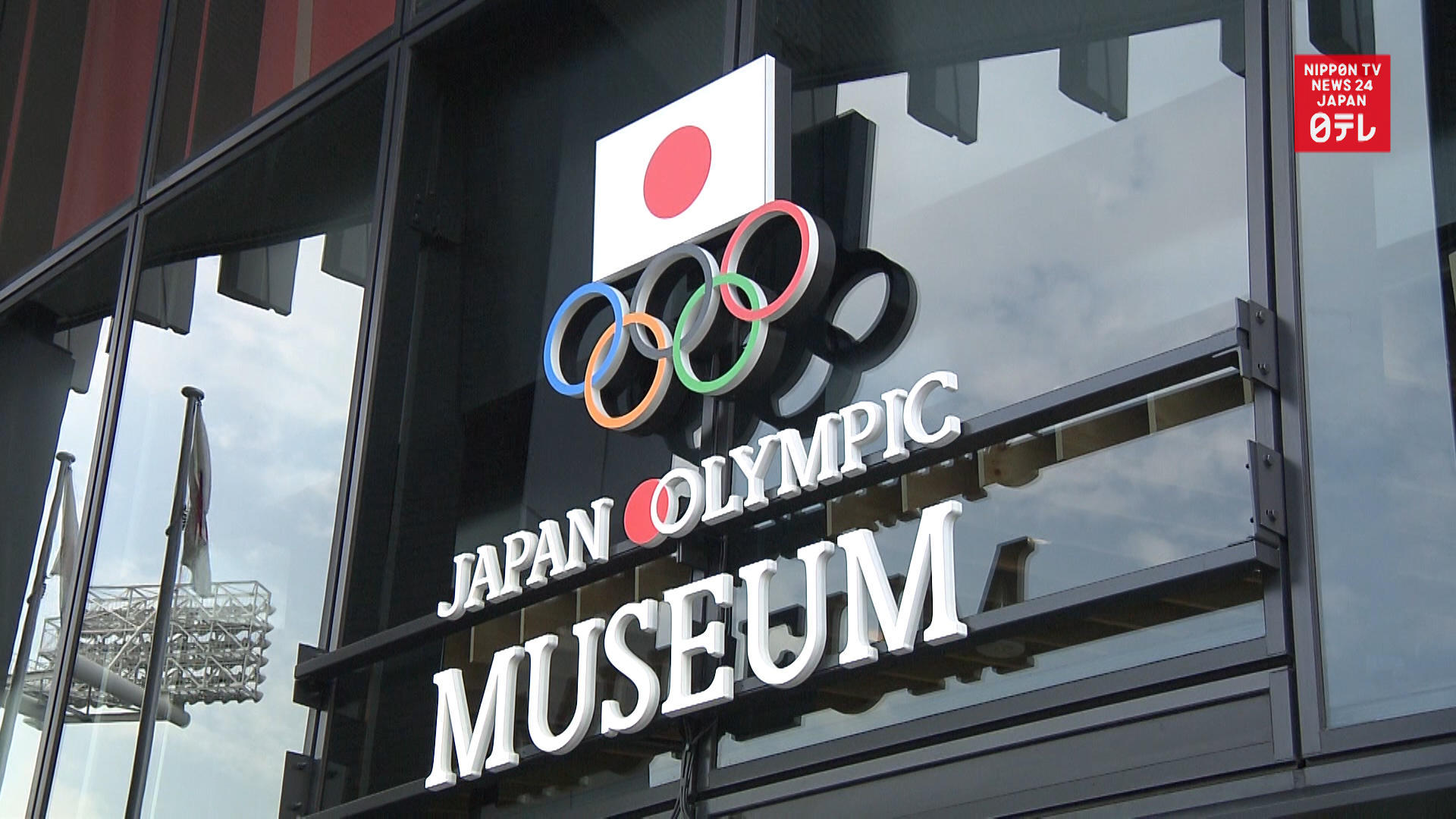 Opening ceremony held for Olympic museum 
