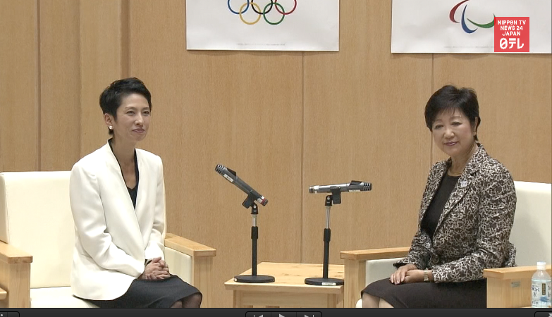 Women in power: Renho meets Koike 