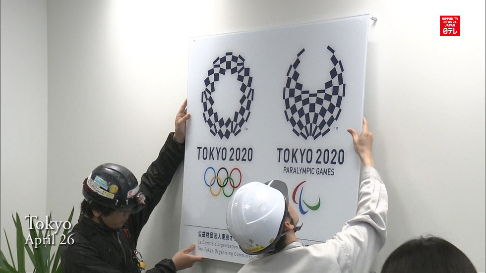 New 2020 Olympic emblem put up at Tokyo HQ