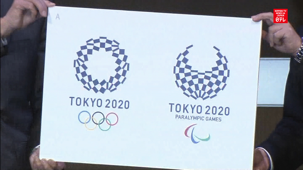 Tokyo 2020 Olympics logo unveiled