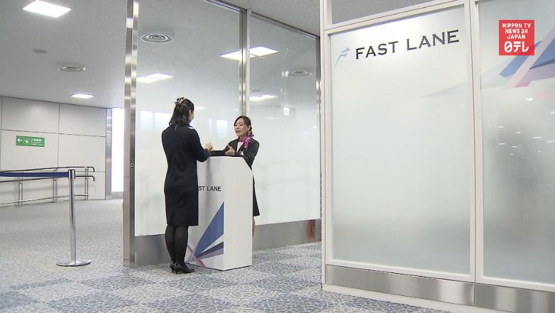 Japan launches immigration fast lane 