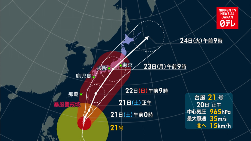 Typhoon Lan to slam Japan