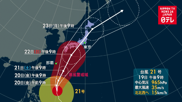 Typhoon Lan threatens storm surge 