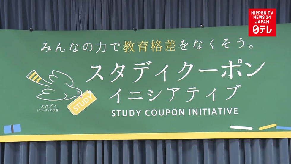 Crowdfunded project to help needy students in Tokyo's Shibuya