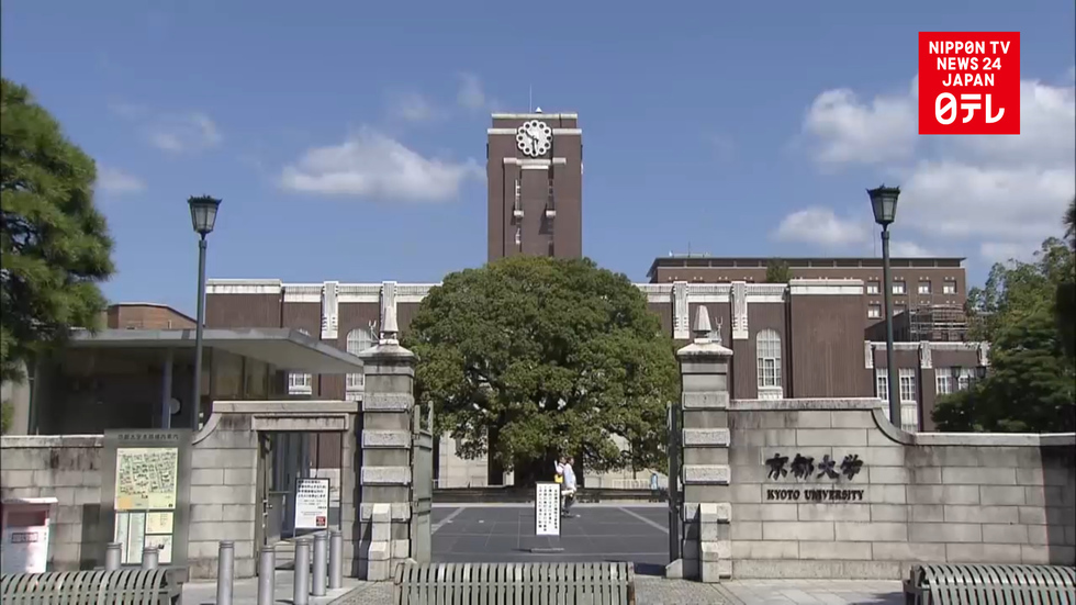 Kyoto University payment sought over Dylan song