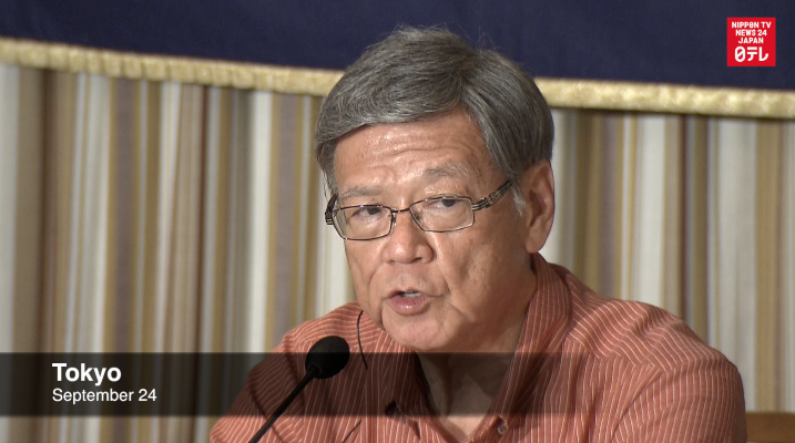 US bases in Okinawa a human rights problem: Onaga