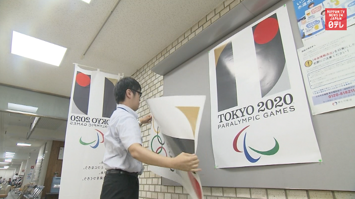 Olympic emblem fiasco cost Japan's public
