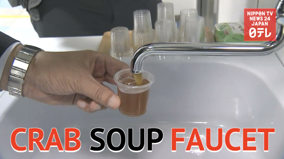 Crab soup faucet a Japan first  