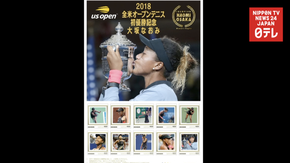 Naomi Osaka stamp revealed
