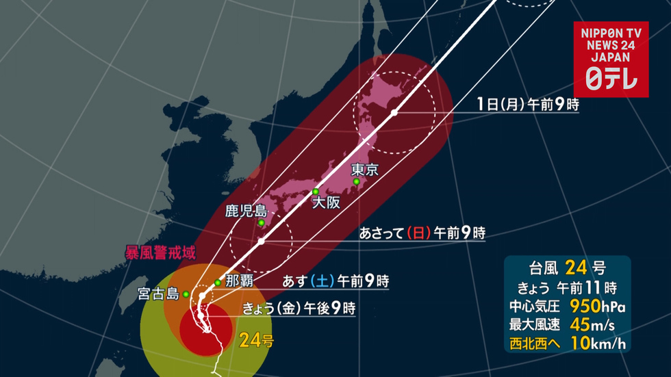 Typhoon to slam Japan this weekend
