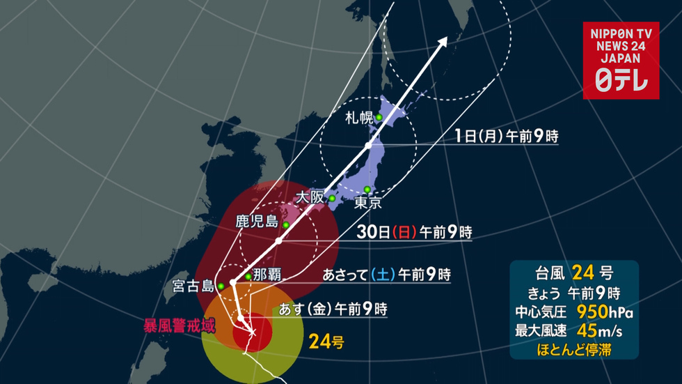 Powerful typhoon to hit Japan this weekend