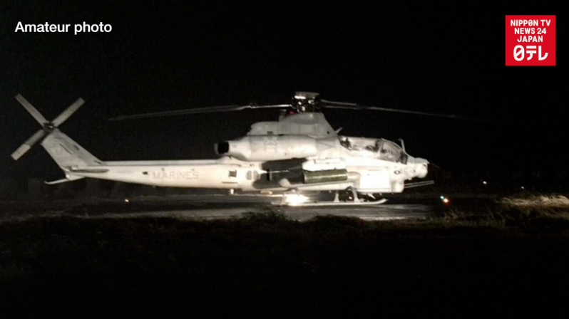New US military copter emergency landing 