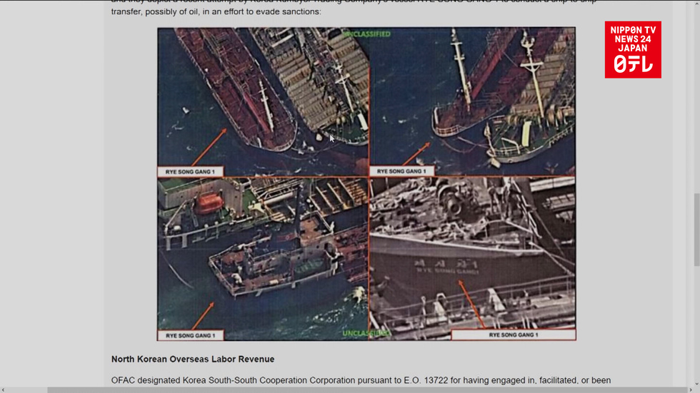 Maritime SDF detects North Korean oil tanker