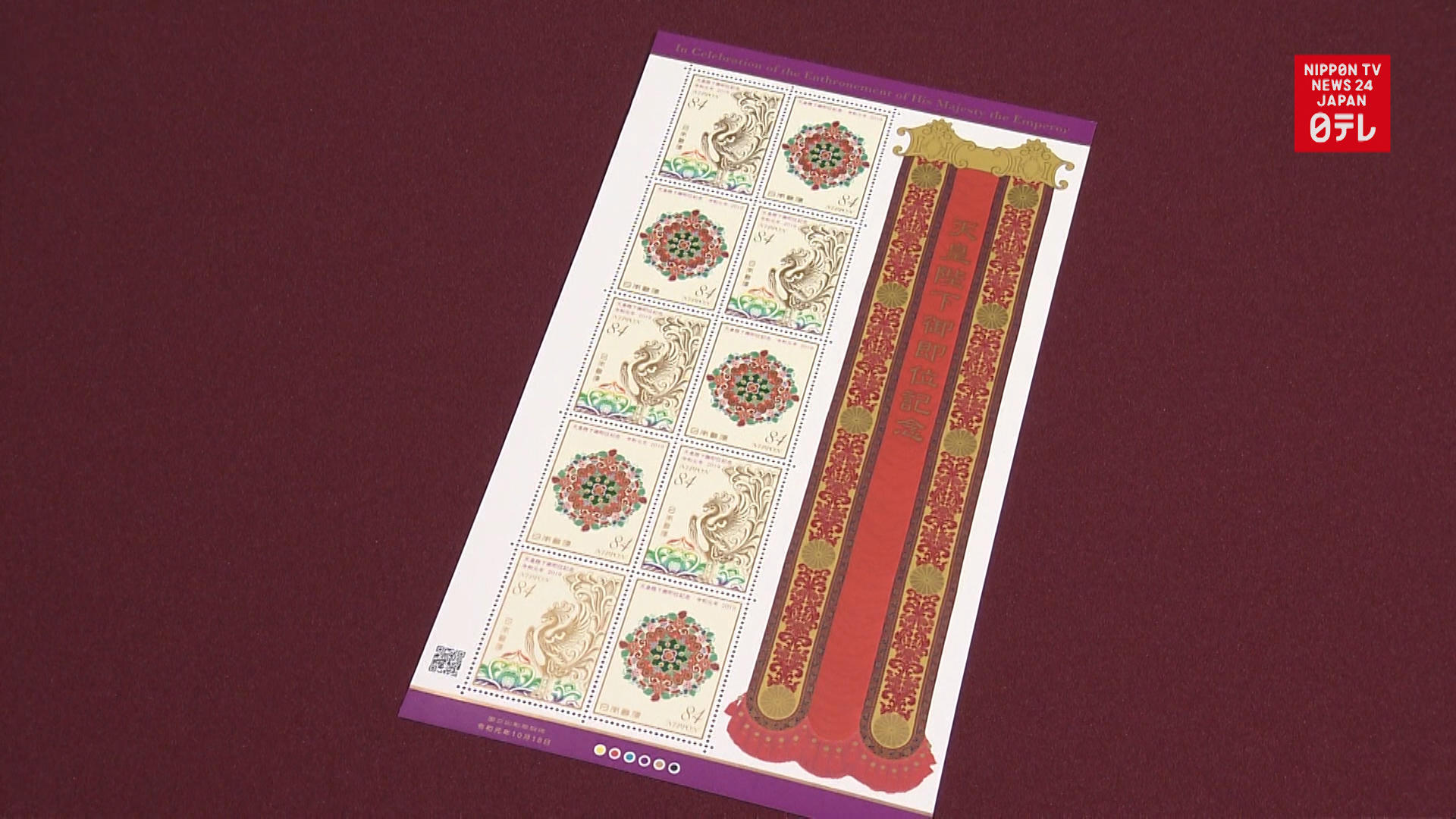 Enthronement stamps on sale