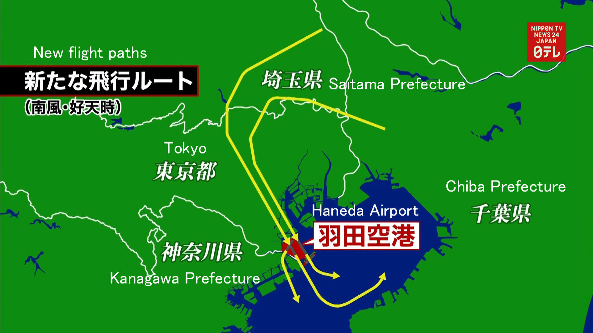 Japan to add new flight paths for Haneda Airport