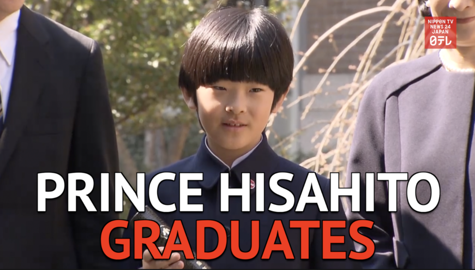Prince Hisahito graduates elementary school