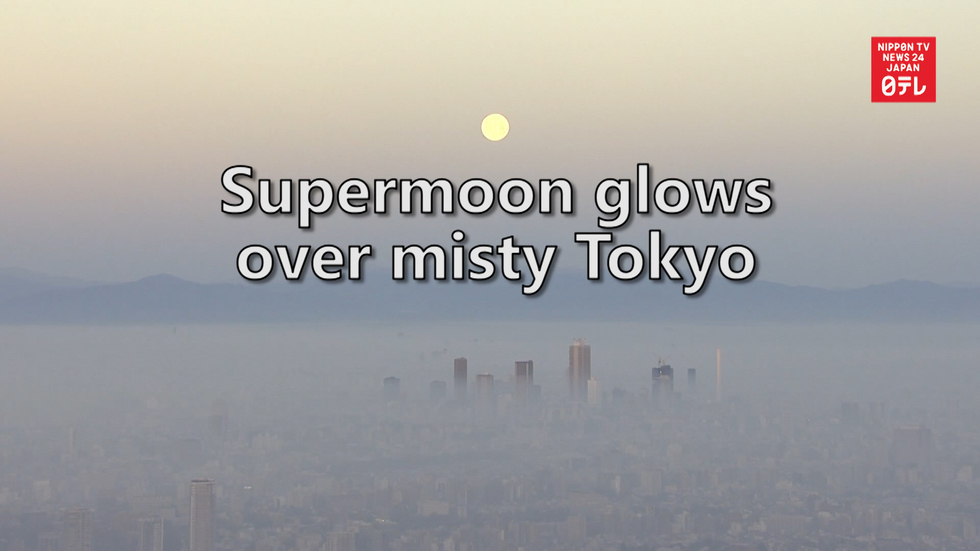 Supermoon glows over misty Tokyo