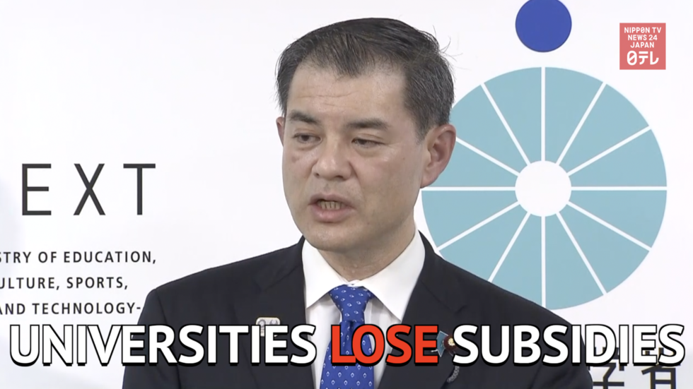 Tokyo Medical U. denied 2018 subsidies