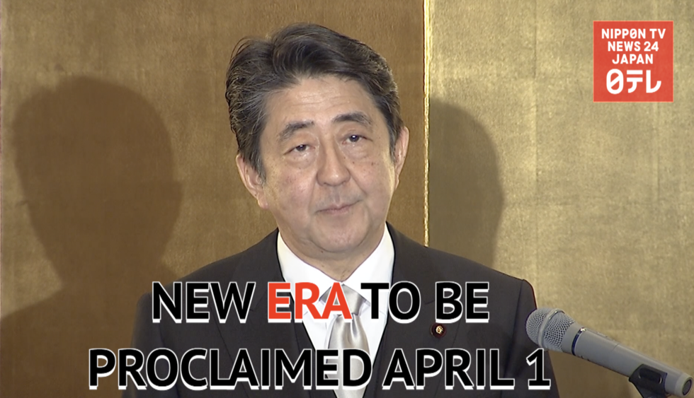 New era to be announced April 1