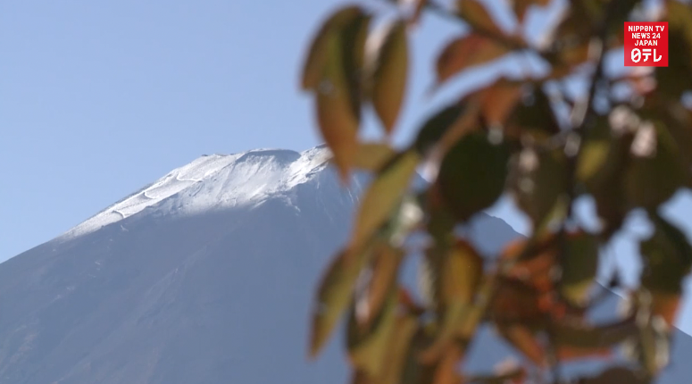 Season's first snow graces Mt. Fuji 