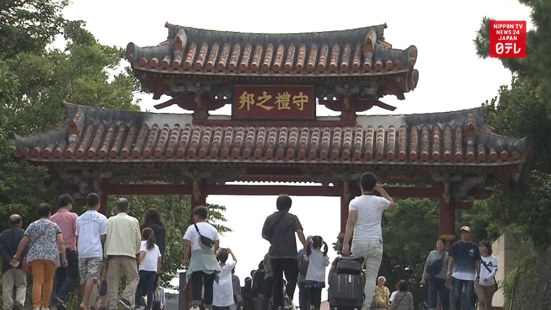 Shuri Castle Park partly reopen after fire