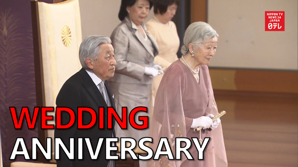 Imperial Couple's 60th wedding anniversary