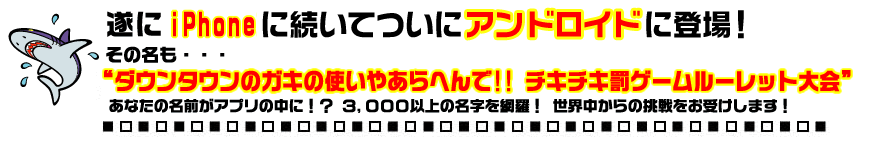 ����iPhone�A�v���P�[�V�����ɎQ��I�I��A���ł�����݁I���́u�A�E�g�{�C�X�v���Q�[���ɁI