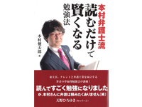 �{���ٌ�m�� �ǂނ����Ō����Ȃ�׋��@