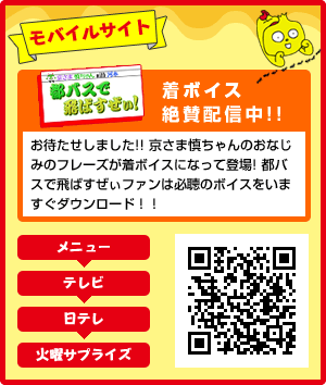 モバイルサイト