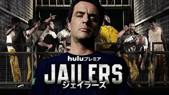 「JAILERS／ジェイラーズ」