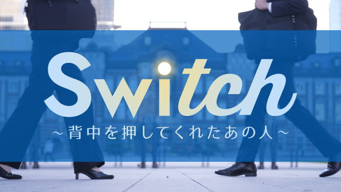Switch
