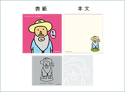 「かっこいいモネ。」ブロックメモ