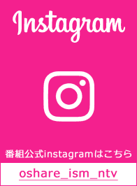 �ԑg����instagram�͂�����