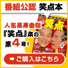 �ԑg���F�@�Γ_�{