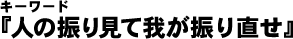 �L�[���[�h�w�������������x