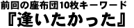 �O��̍��z�c10���L�[���[�h�w�������������x