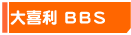 ��엘BBS