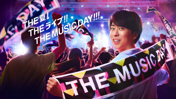 THE MUSIC DAY 音楽のちから