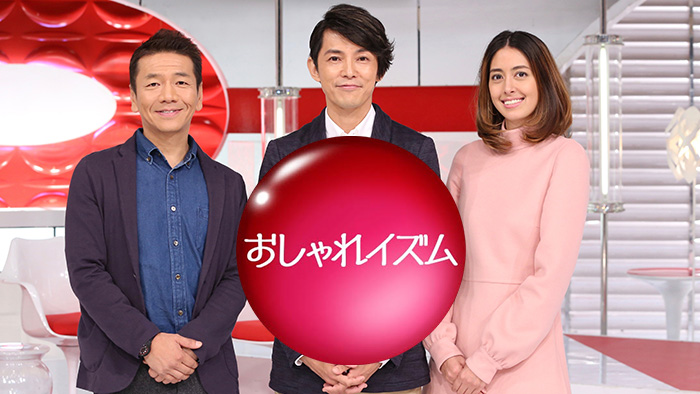 おしゃれイズム
