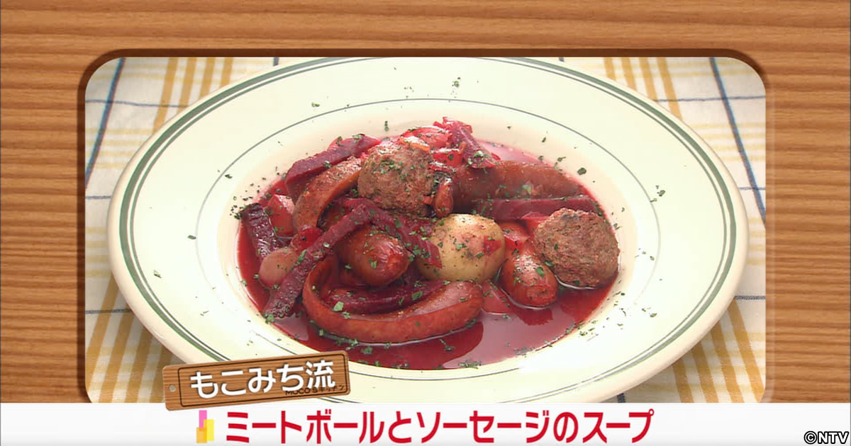 ミート ボール スープ