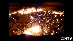大自然の驚異 ファイル２「炎に包まれる巨大な穴」