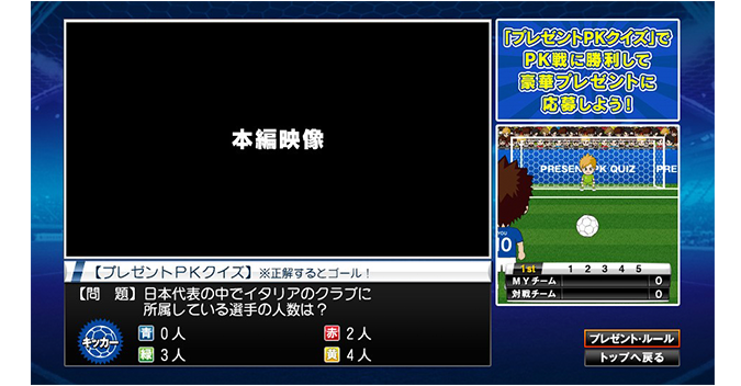 18 Fifaワールドカップ アジア2次予選 日本テレビ