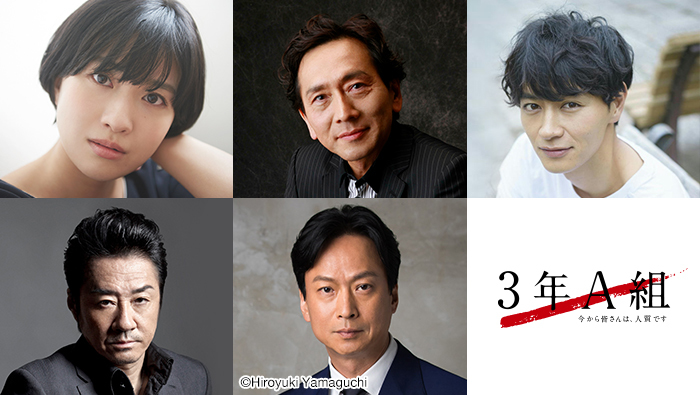 ３年ａ組 今から皆さんは 人質です 土村芳 矢島健一 細田善彦 大友康平 椎名桔平 菅田演じる教師と対峙する刑事など大発表 3年a組 今から皆さんは 人質です 日本テレビ