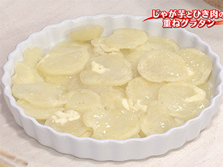 じゃが芋とひき肉の重ねグラタン キユーピー3分クッキング 日本テレビ